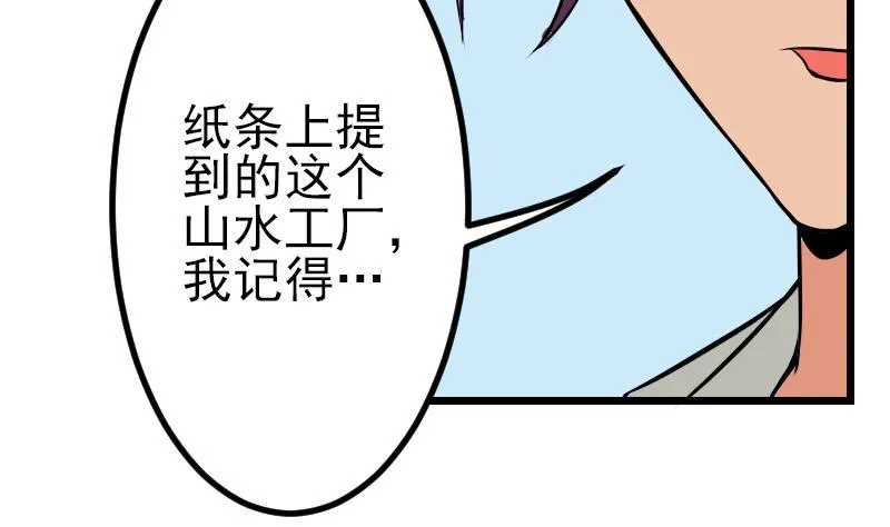 第63话 佣兵 第25页