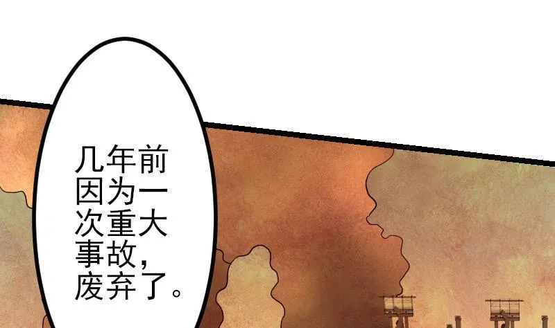 第63话 佣兵 第26页