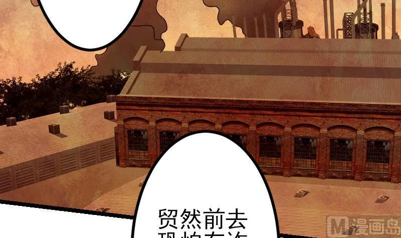 第63话 佣兵 第27页