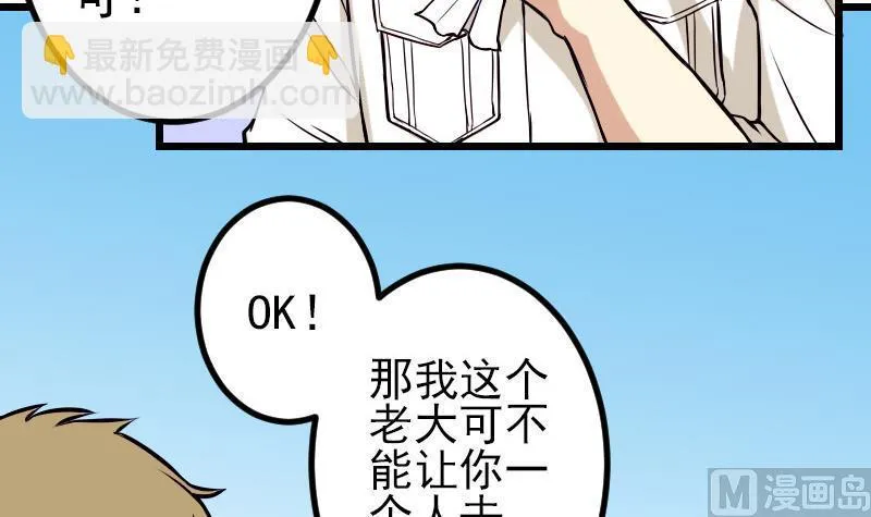 第63话 佣兵 第33页
