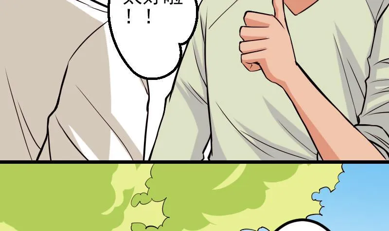 第63话 佣兵 第35页