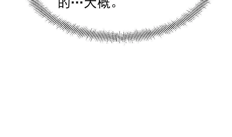 第63话 佣兵 第40页