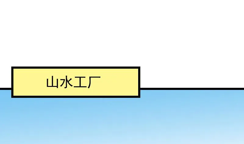 第63话 佣兵 第41页