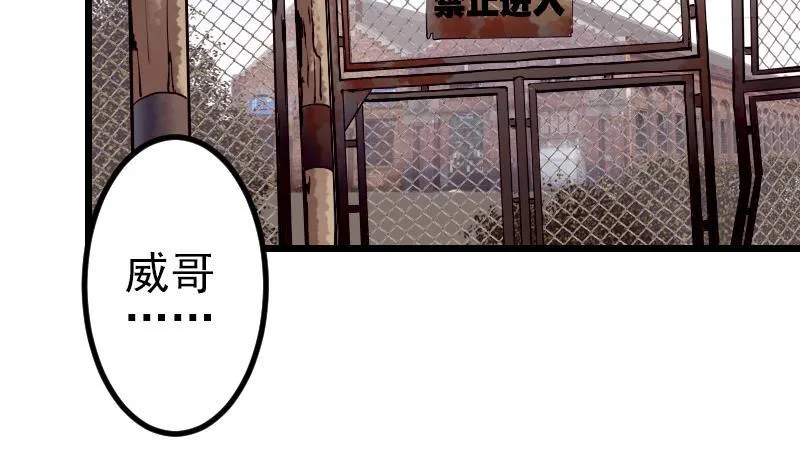 第63话 佣兵 第44页