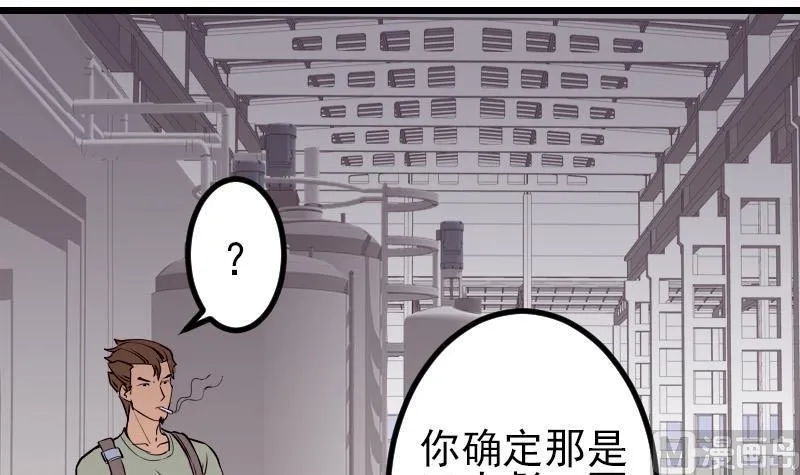 第63话 佣兵 第45页