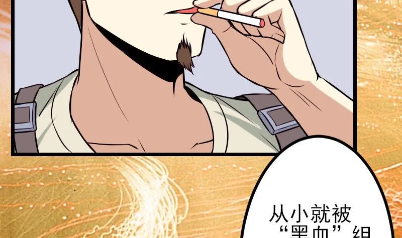第63话 佣兵 第49页