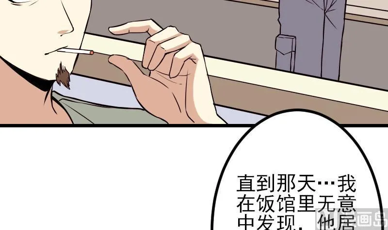 第63话 佣兵 第54页