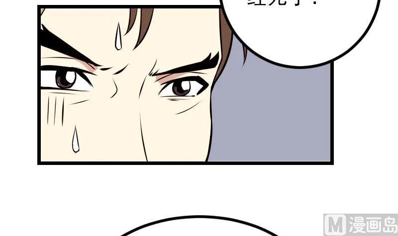 第63话 佣兵 第57页