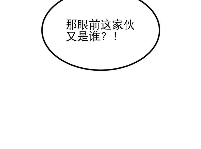 第63话 佣兵 第58页