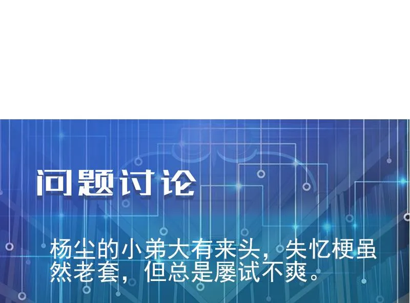 第63话 佣兵 第59页