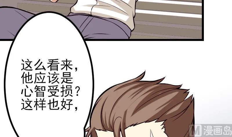 第64话 招募 第12页
