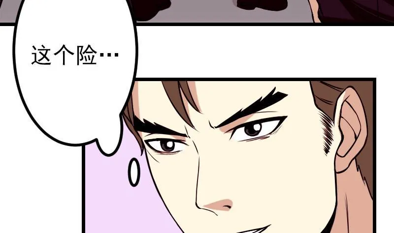 第64话 招募 第17页