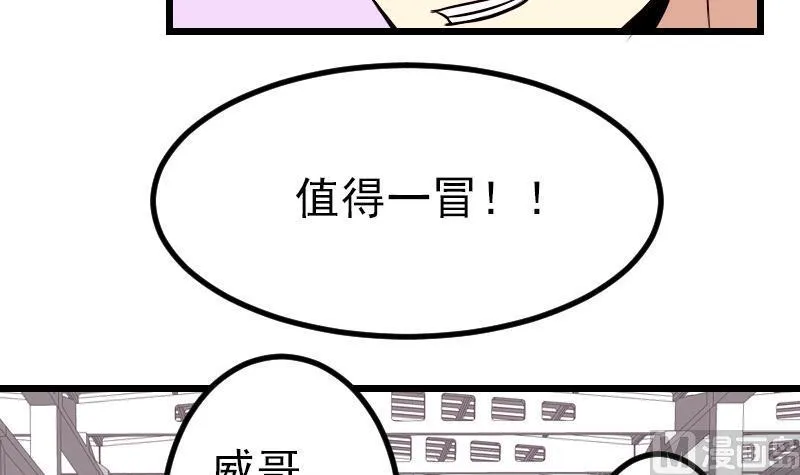 第64话 招募 第18页