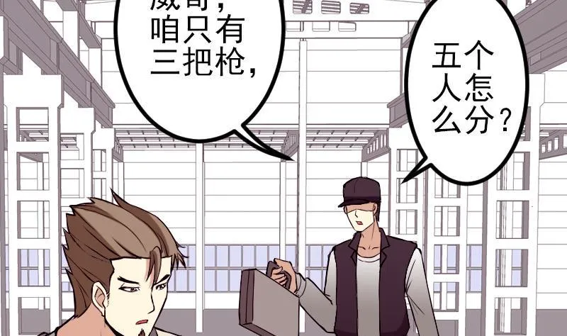 第64话 招募 第19页