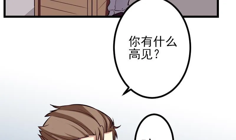第64话 招募 第23页