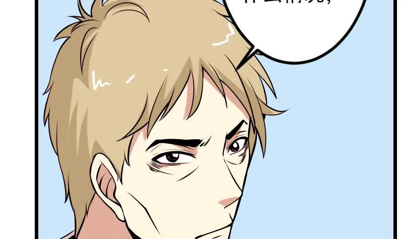 第64话 招募 第26页