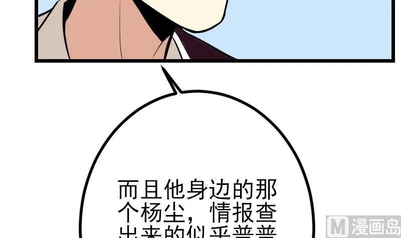 第64话 招募 第27页
