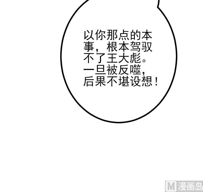 第64话 招募 第33页