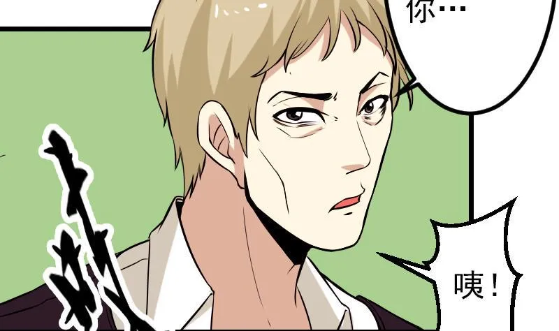 第64话 招募 第37页