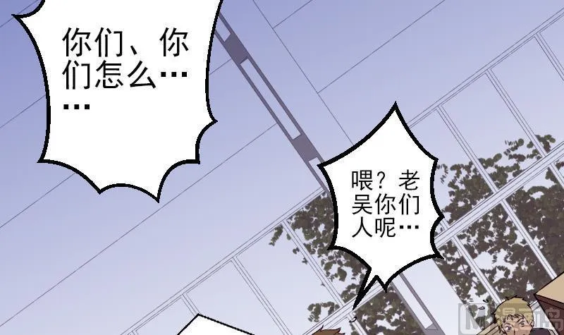 第64话 招募 第45页