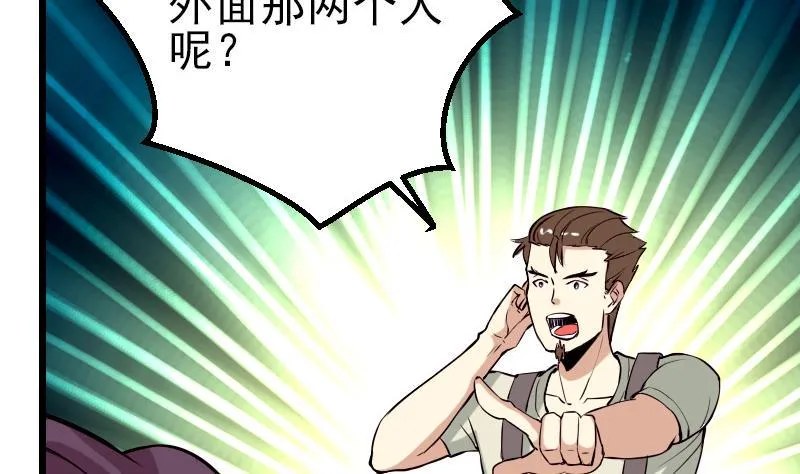 第64话 招募 第49页