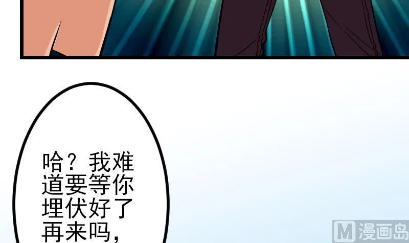 第64话 招募 第51页