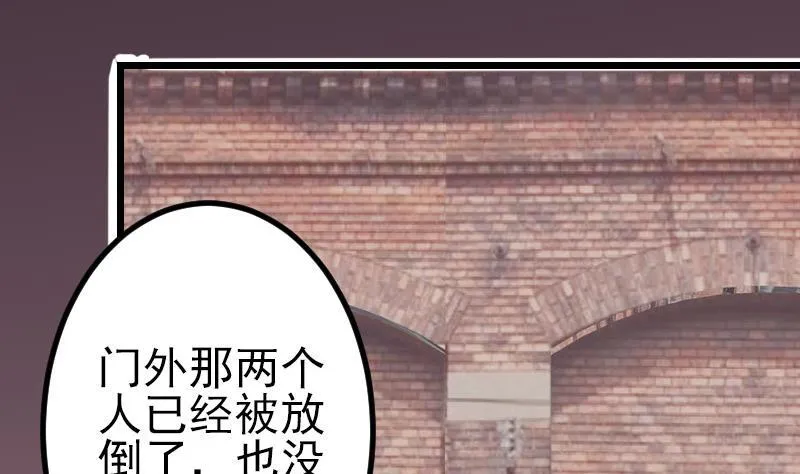 第64话 招募 第55页