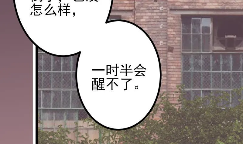 第64话 招募 第56页