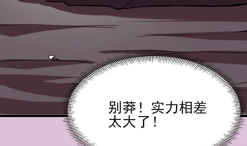 第64话 招募 第58页