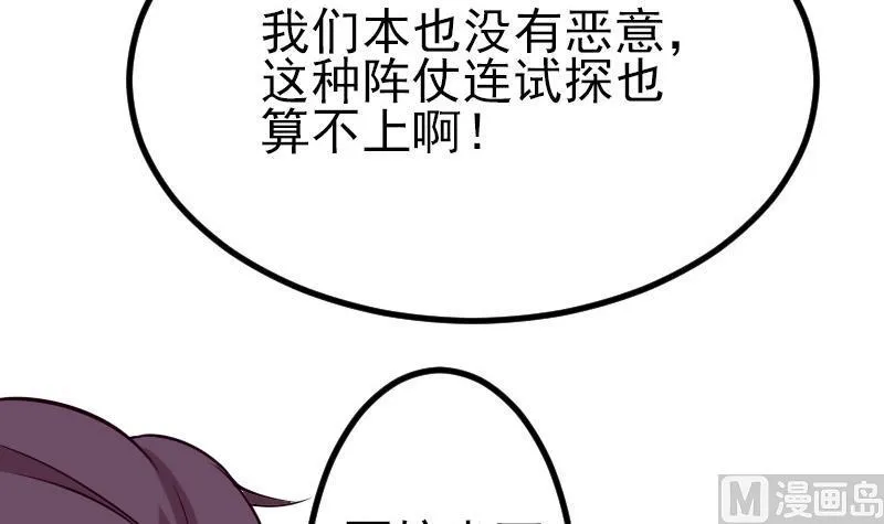 第64话 招募 第63页