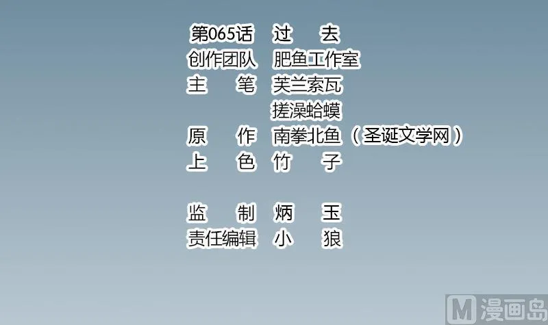 第65话 过去 第3页