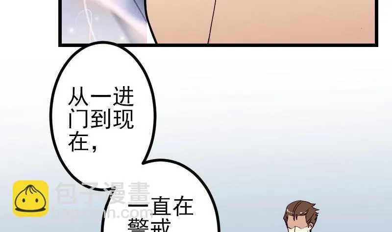 第65话 过去 第7页