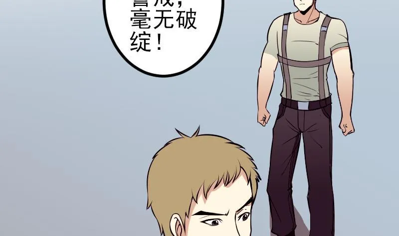 第65话 过去 第8页