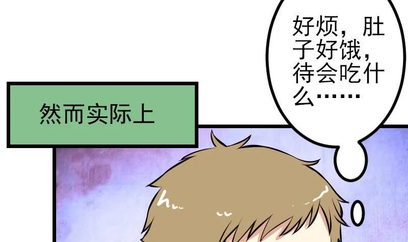 第65话 过去 第11页