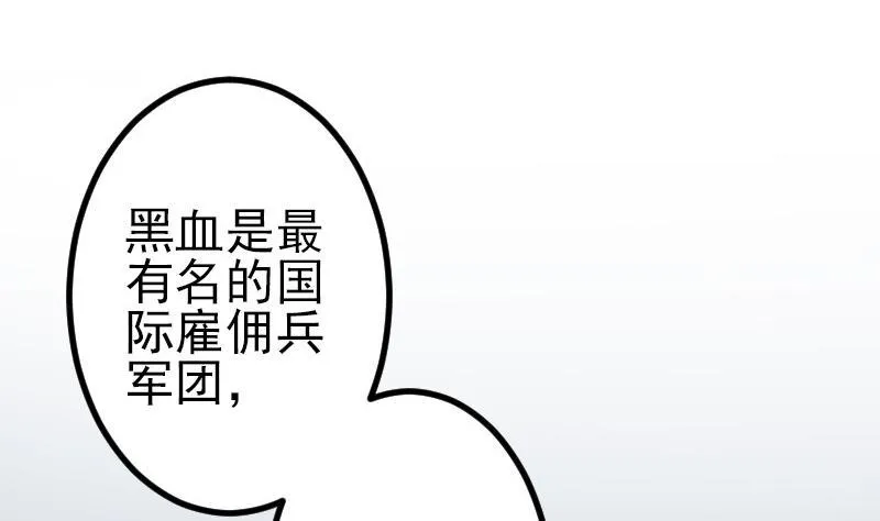 第65话 过去 第13页