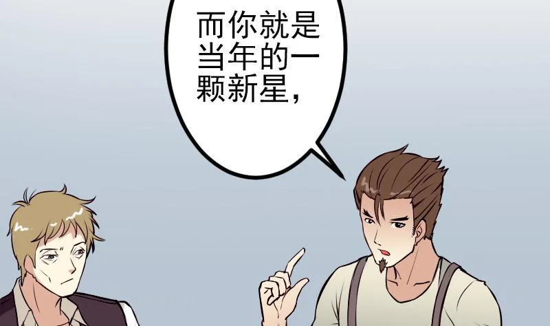 第65话 过去 第14页