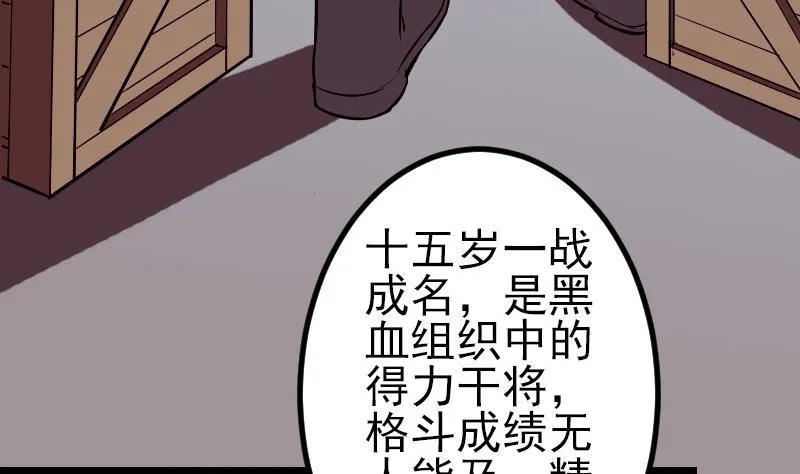 第65话 过去 第17页