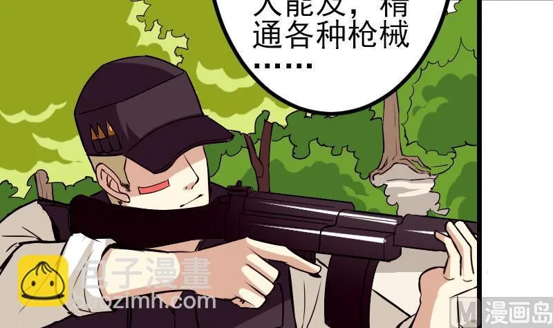 第65话 过去 第18页
