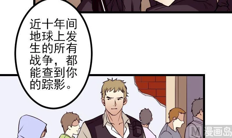 第65话 过去 第21页