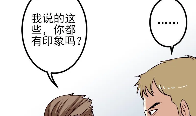 第65话 过去 第23页