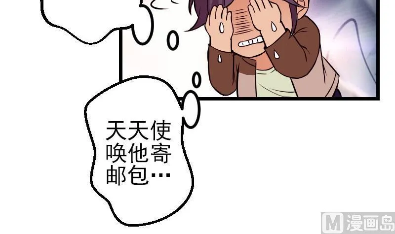 第65话 过去 第27页