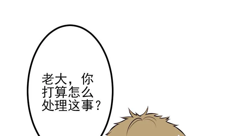 第65话 过去 第31页