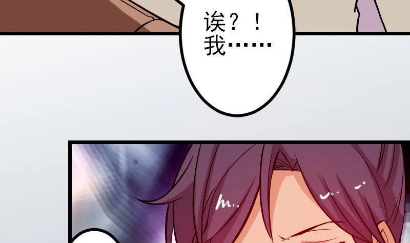 第65话 过去 第34页