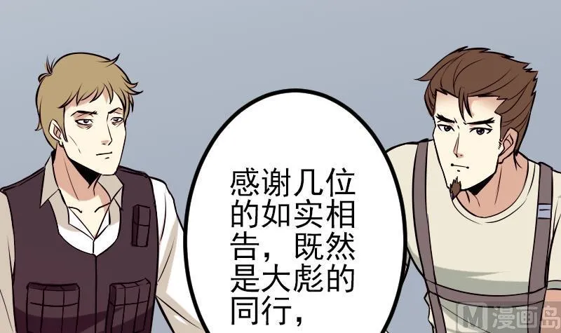 第65话 过去 第36页