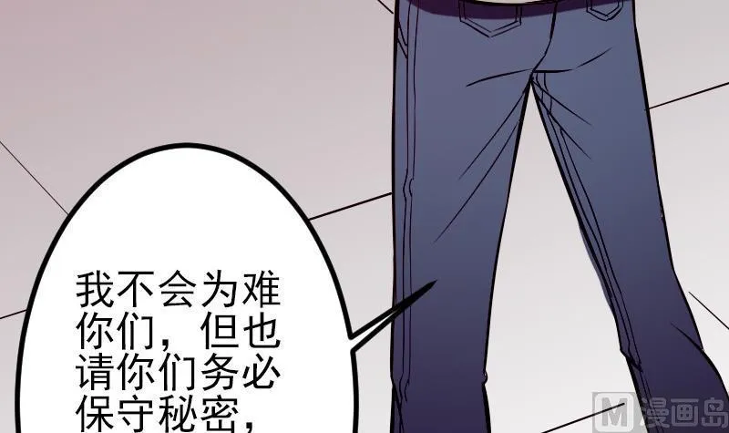 第65话 过去 第39页