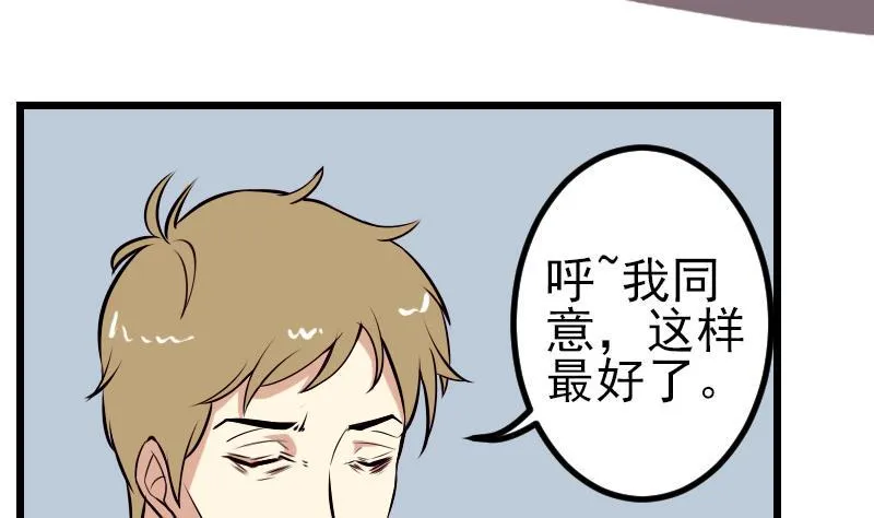 第65话 过去 第41页