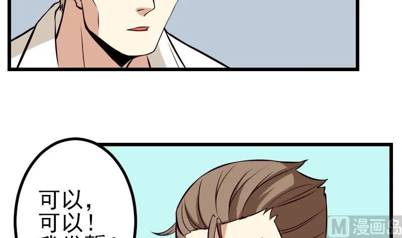第65话 过去 第42页