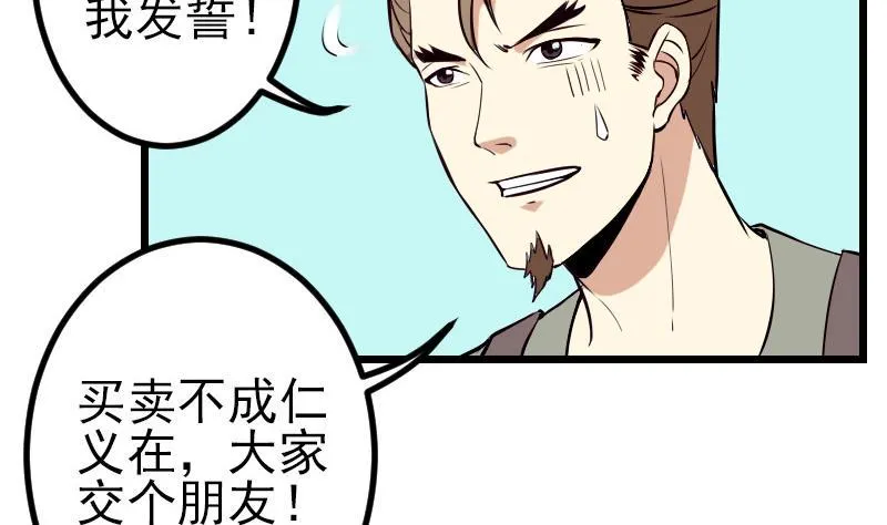 第65话 过去 第43页