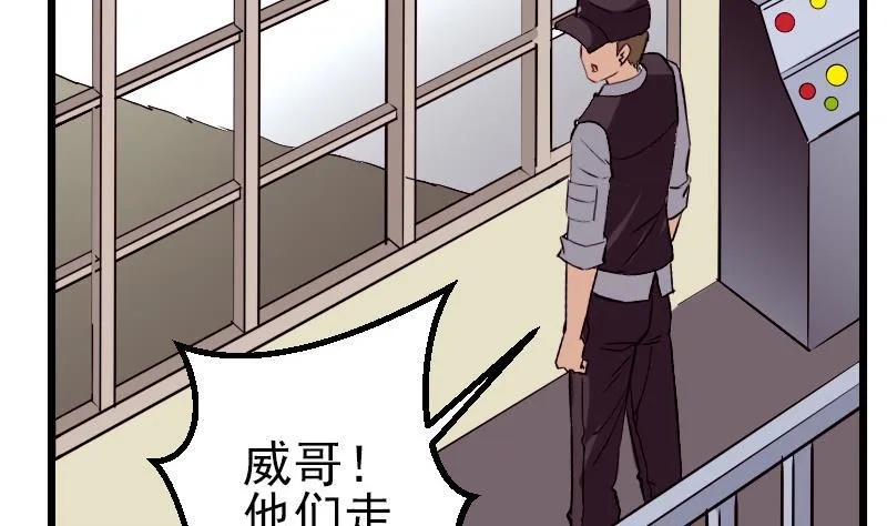 第65话 过去 第46页
