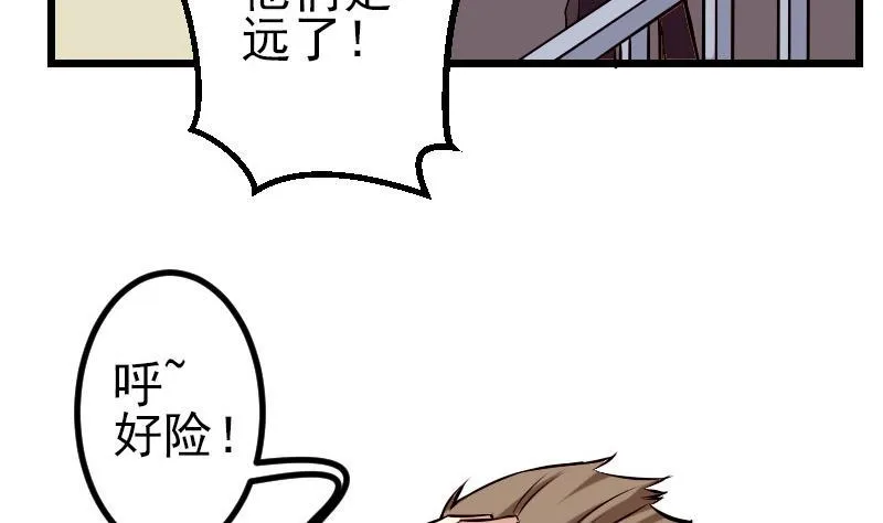 第65话 过去 第47页